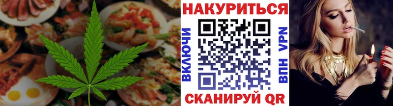 Cannafood конопля  Ельня 