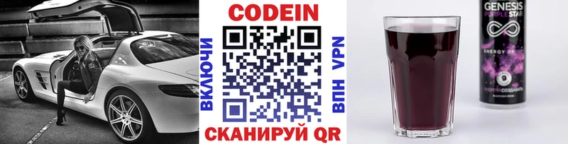 кракен   купить наркоту  Ельня  Codein напиток Lean (лин) 