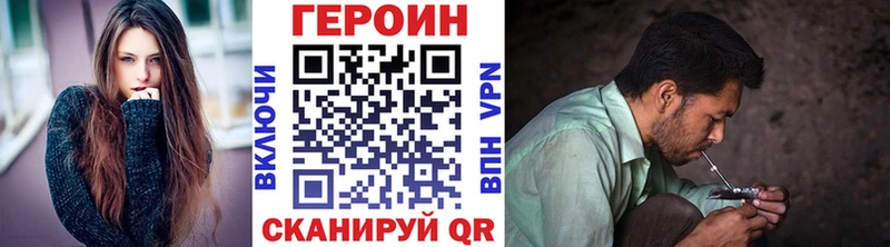 ГЕРОИН VHQ Ельня